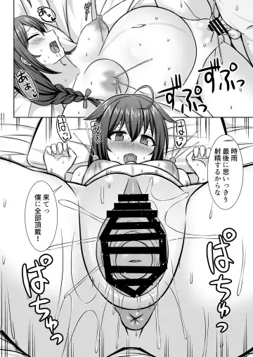 [Kotaru] Itoshigure - Icha Love Bote Ecchi Hen- Fhentai - Page 30