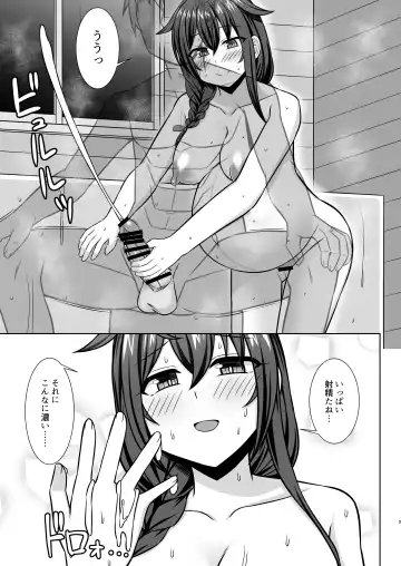 [Kotaru] Itoshigure - Icha Love Bote Ecchi Hen- Fhentai - Page 9