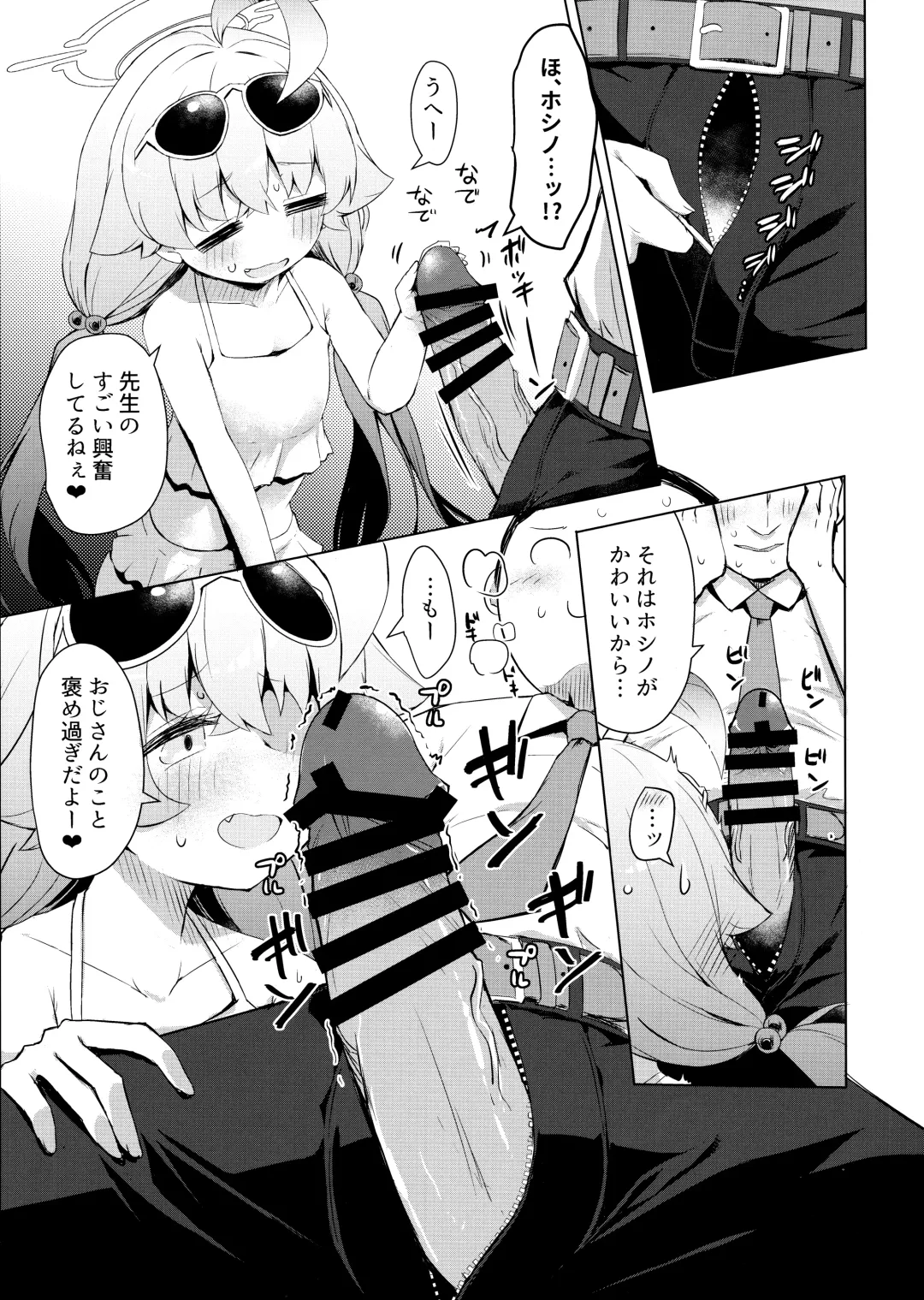 [Razy] Zansho Overrun Fhentai - Page 12