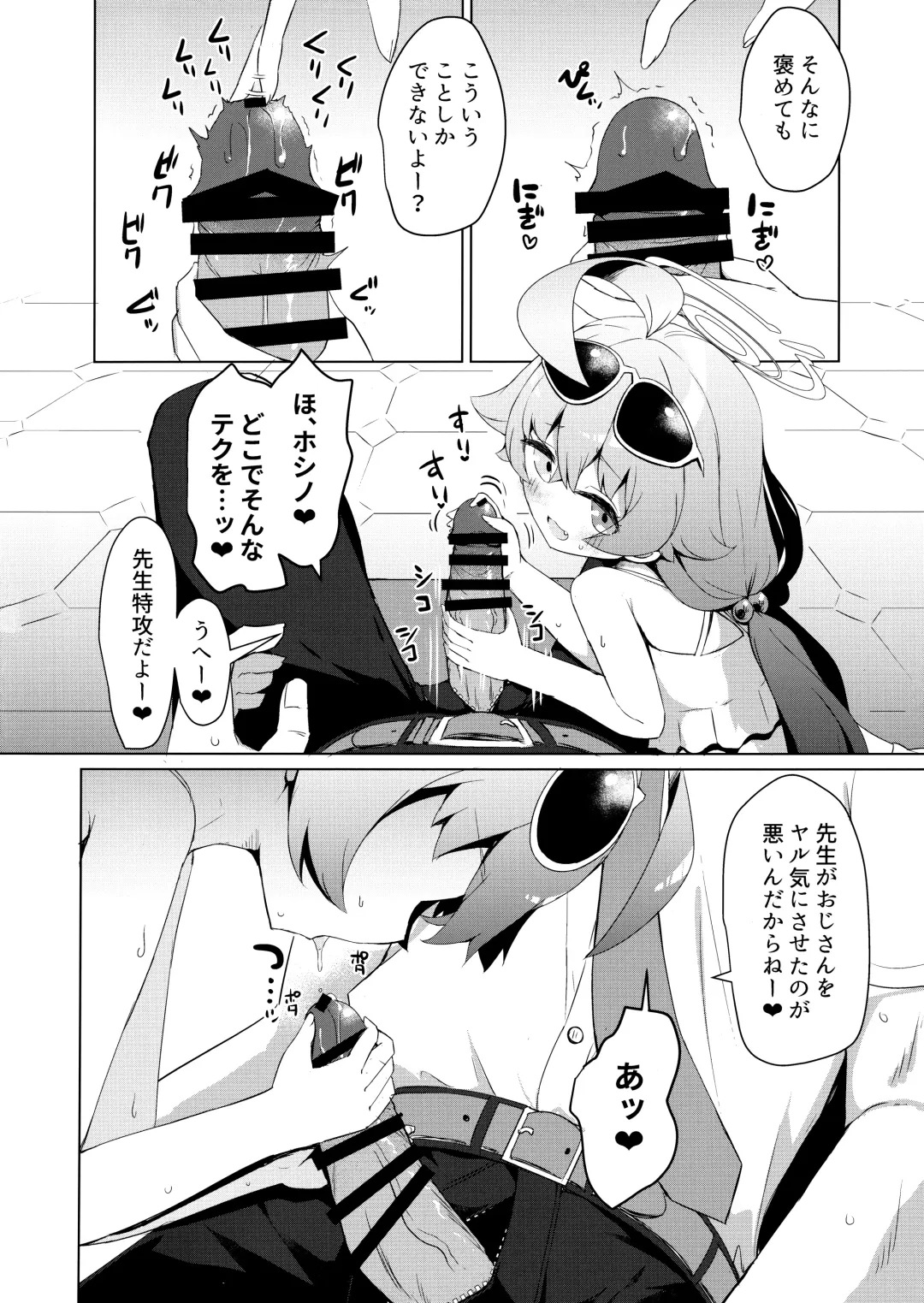 [Razy] Zansho Overrun Fhentai - Page 13