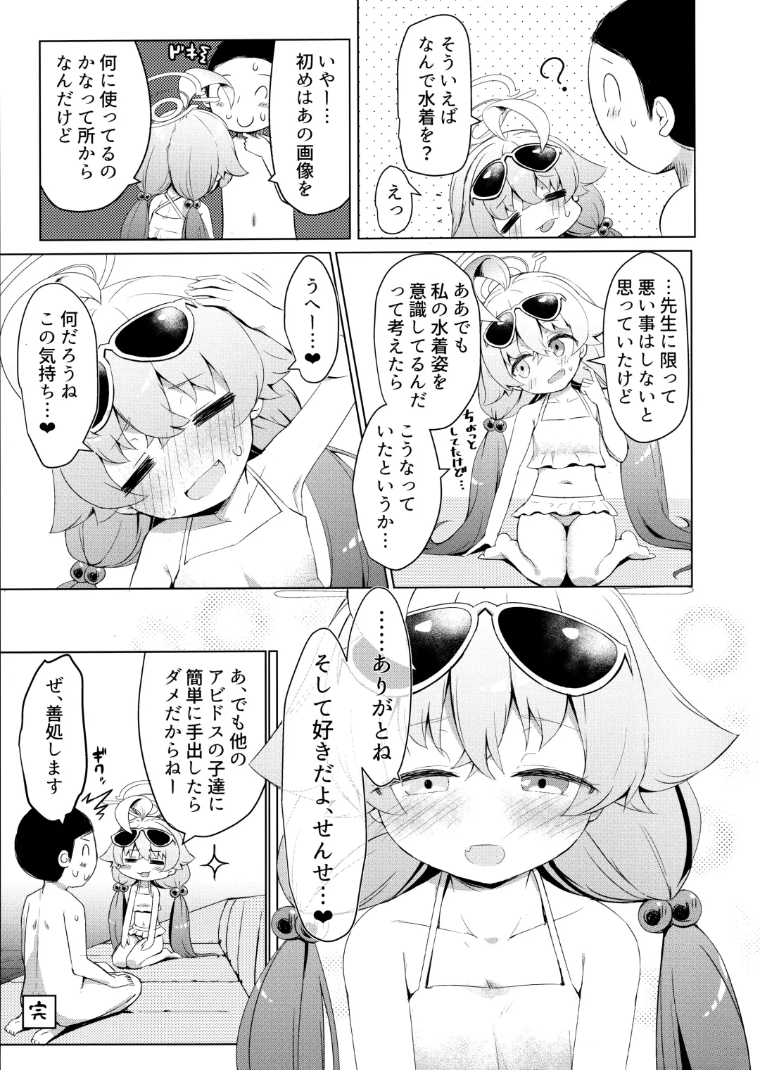 [Razy] Zansho Overrun Fhentai - Page 24