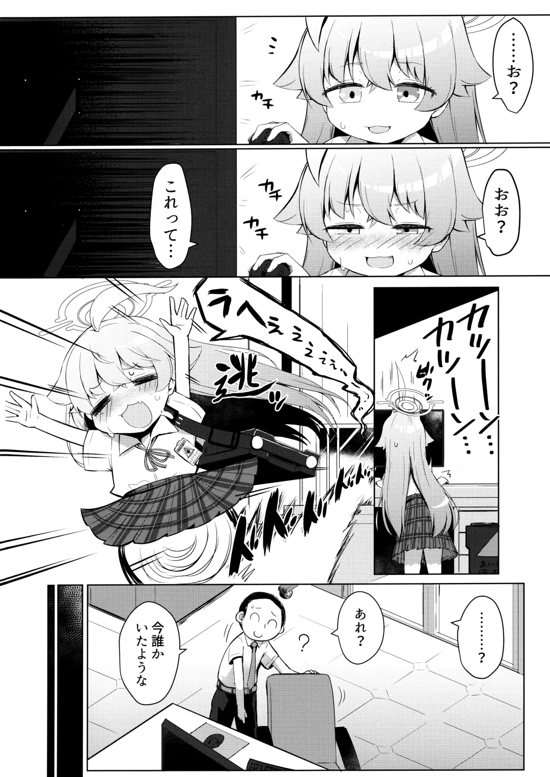 [Razy] Zansho Overrun Fhentai - Page 3