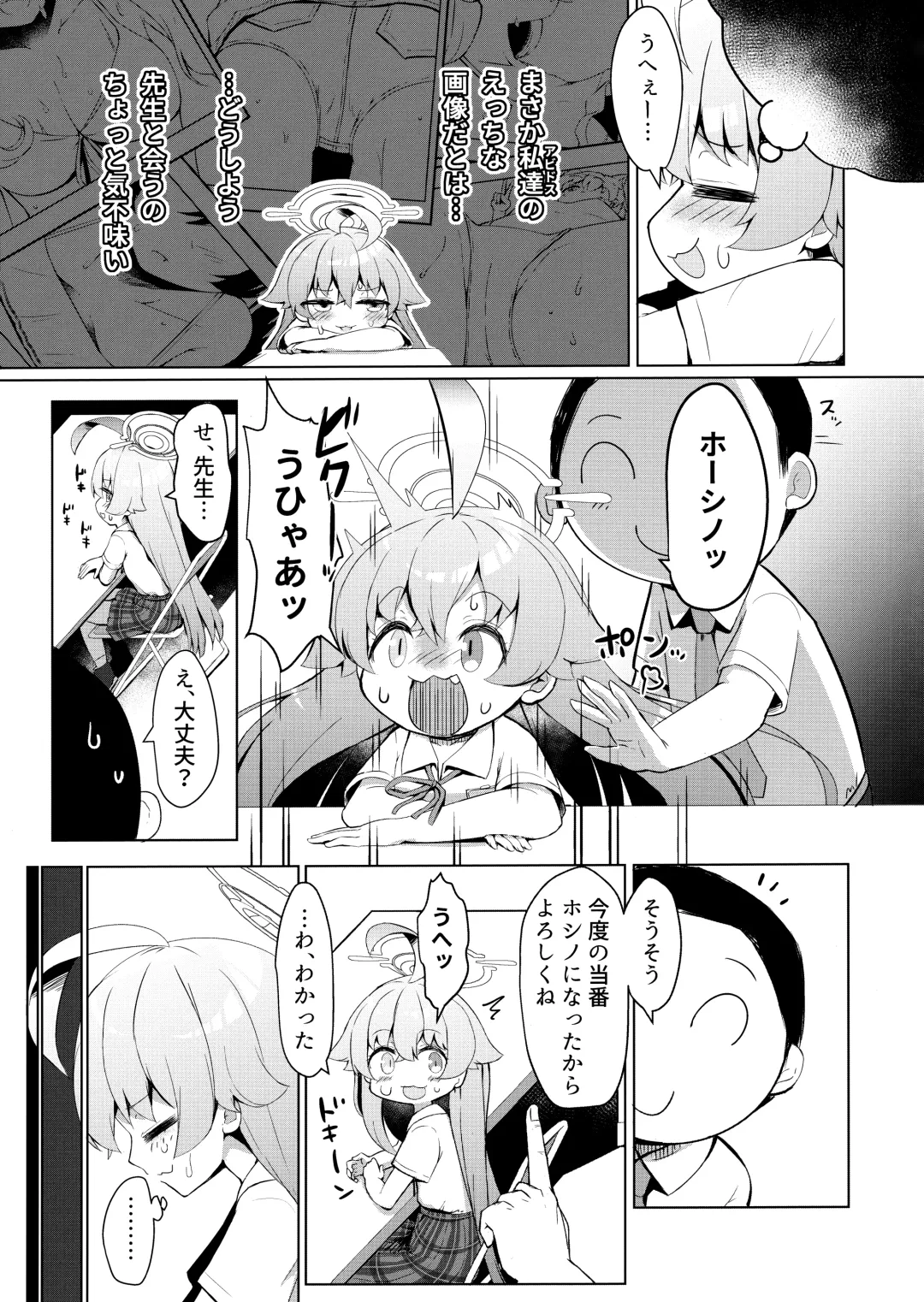 [Razy] Zansho Overrun Fhentai - Page 4