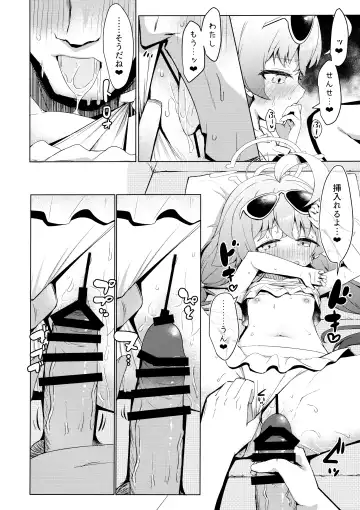 [Razy] Zansho Overrun Fhentai - Page 17