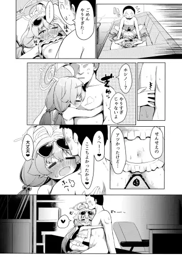 [Razy] Zansho Overrun Fhentai - Page 23