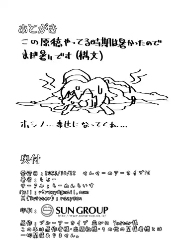 [Razy] Zansho Overrun Fhentai - Page 25