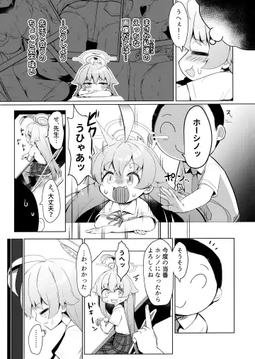 [Razy] Zansho Overrun Fhentai - Page 4