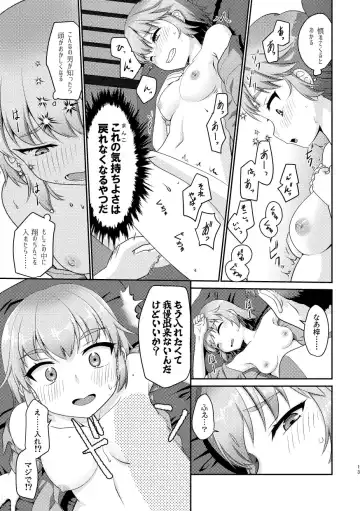 [Fumotono Mikoto] Himenarijima Fhentai - Page 13