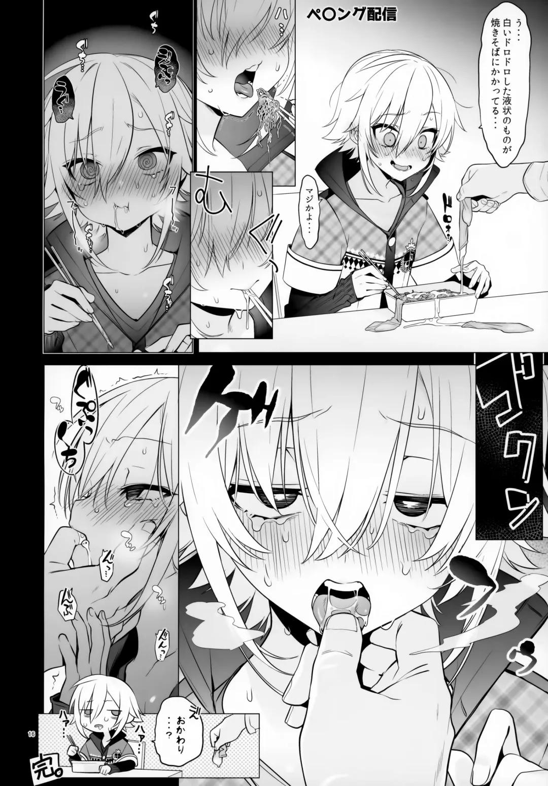 [Cr-r] UDKKU Sukebe Yokubari Set Fhentai - Page 16