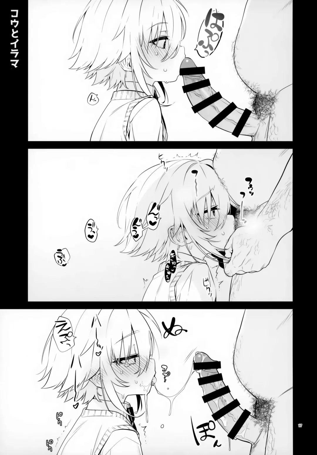 [Cr-r] UDKKU Sukebe Yokubari Set Fhentai - Page 17