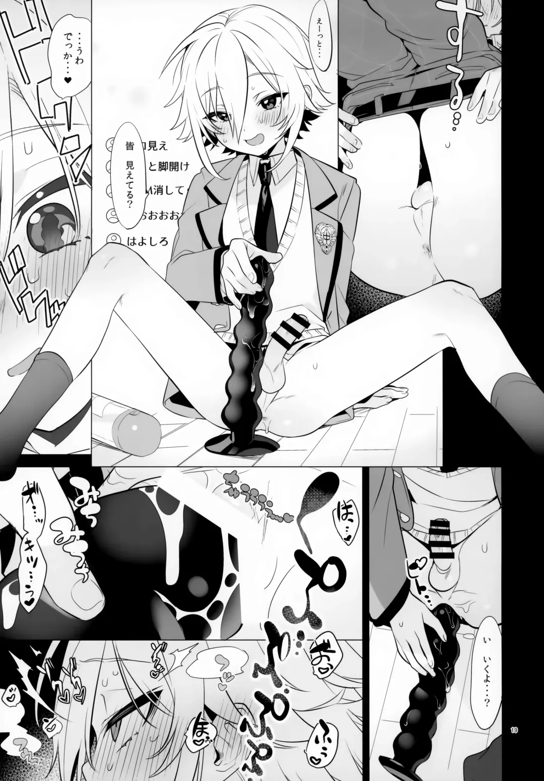 [Cr-r] UDKKU Sukebe Yokubari Set Fhentai - Page 19