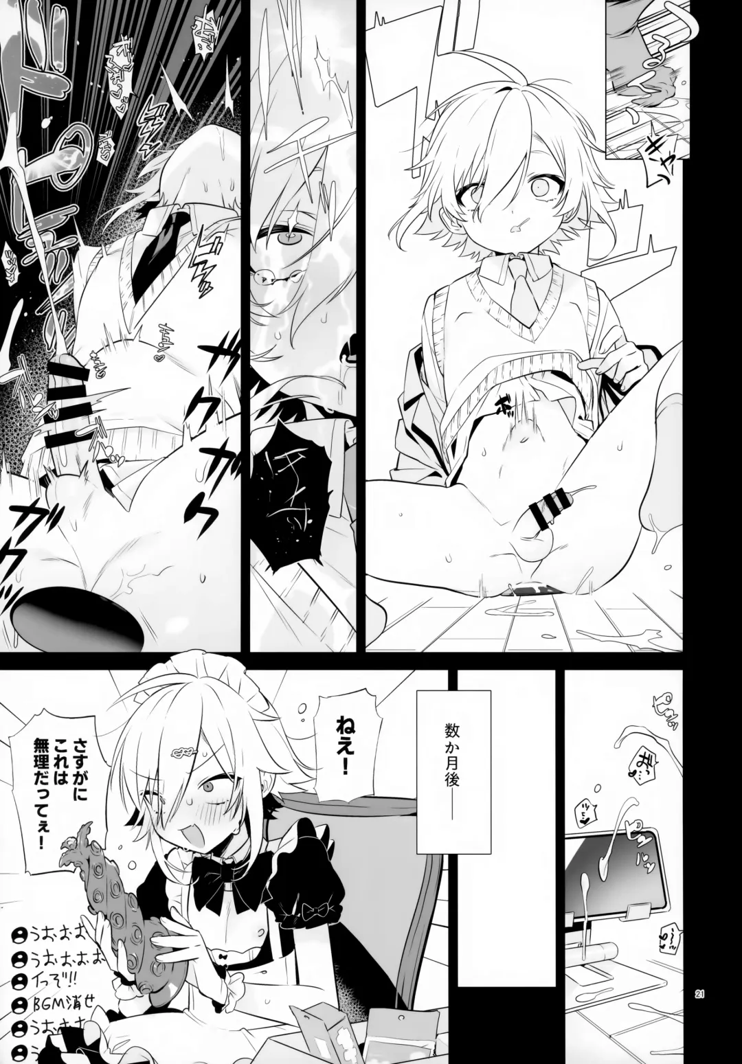 [Cr-r] UDKKU Sukebe Yokubari Set Fhentai - Page 21