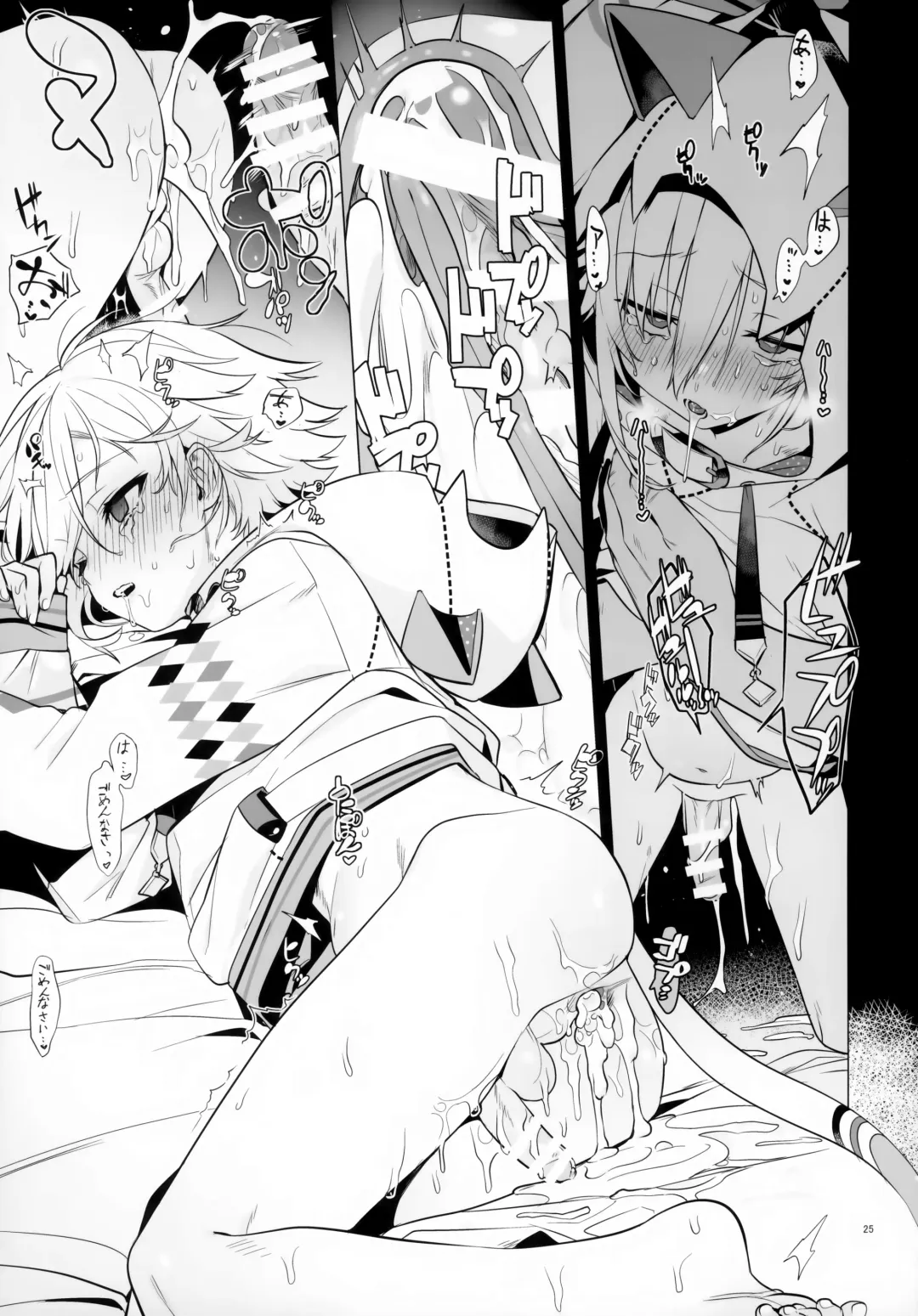 [Cr-r] UDKKU Sukebe Yokubari Set Fhentai - Page 25