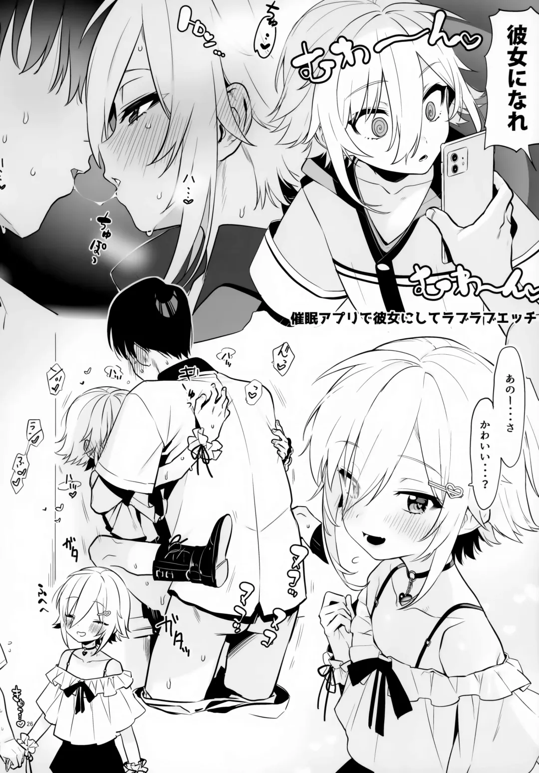 [Cr-r] UDKKU Sukebe Yokubari Set Fhentai - Page 26