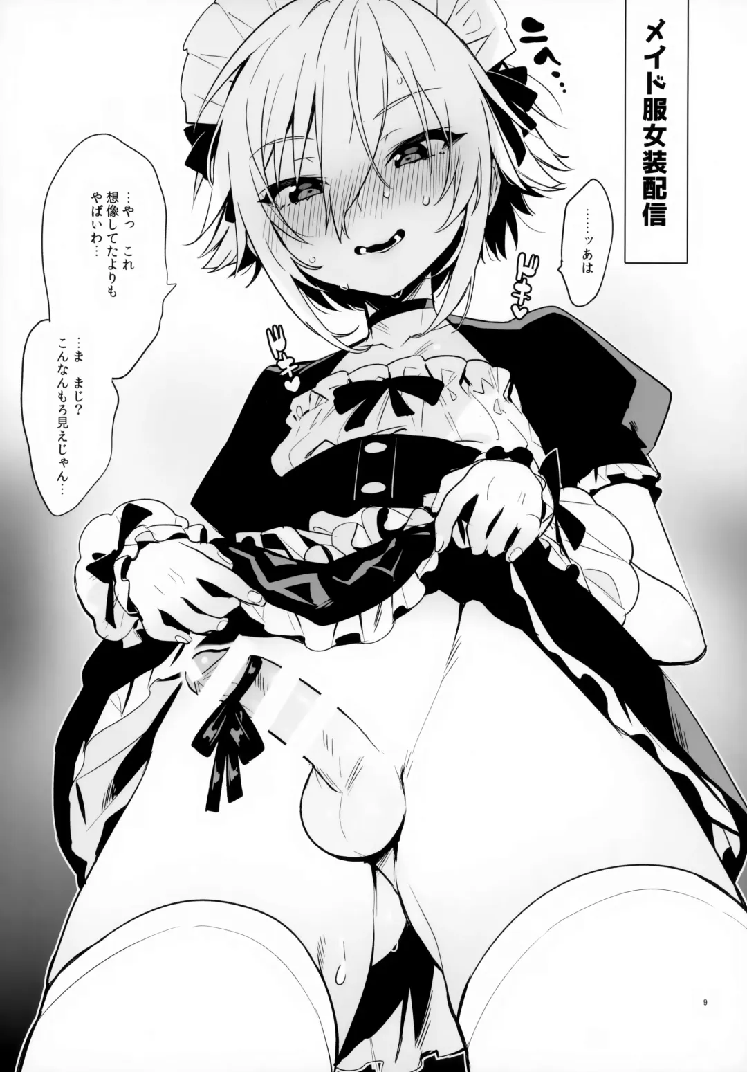 [Cr-r] UDKKU Sukebe Yokubari Set Fhentai - Page 9