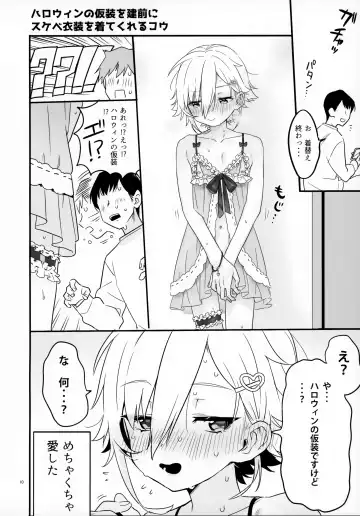 [Cr-r] UDKKU Sukebe Yokubari Set Fhentai - Page 10