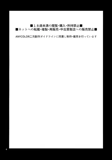 [Cr-r] UDKKU Sukebe Yokubari Set Fhentai - Page 4