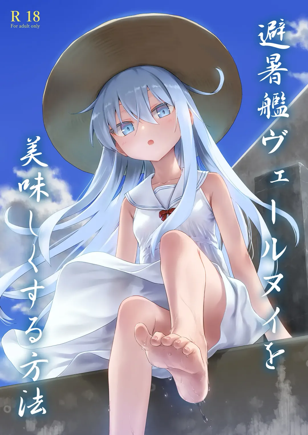 [Misato Nana] Hishokan Verniy o Oishiku suru Houhou Fhentai - Page 1