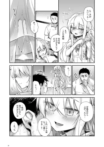 [Misato Nana] Hishokan Verniy o Oishiku suru Houhou Fhentai - Page 19