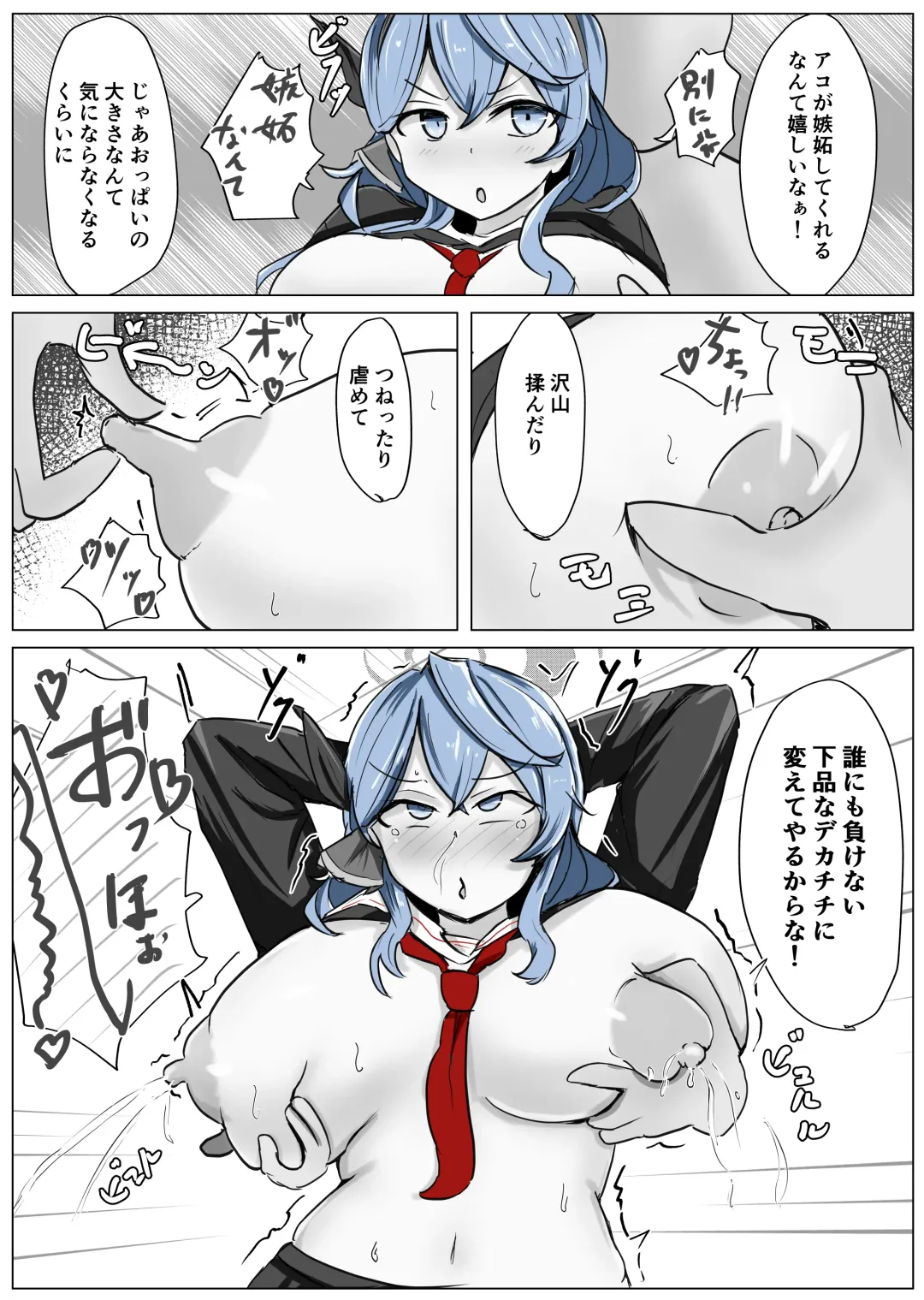 [Bennosuki] Ako Cos VS Fhentai - Page 18