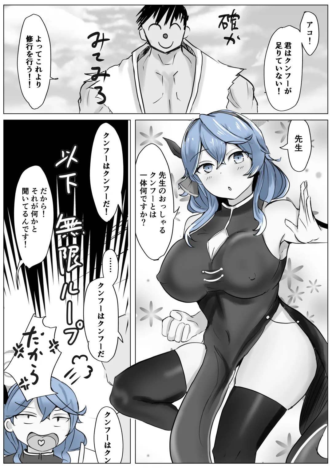 [Bennosuki] Ako Cos VS Fhentai - Page 20