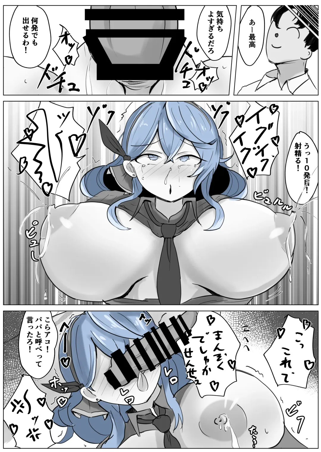 [Bennosuki] Ako Cos VS Fhentai - Page 26