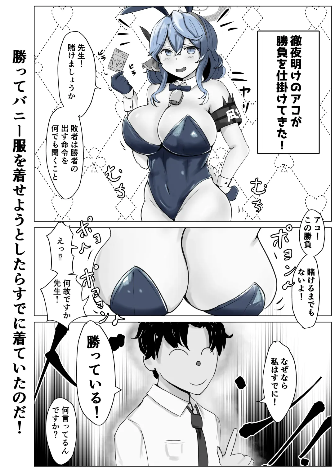 [Bennosuki] Ako Cos VS Fhentai - Page 36