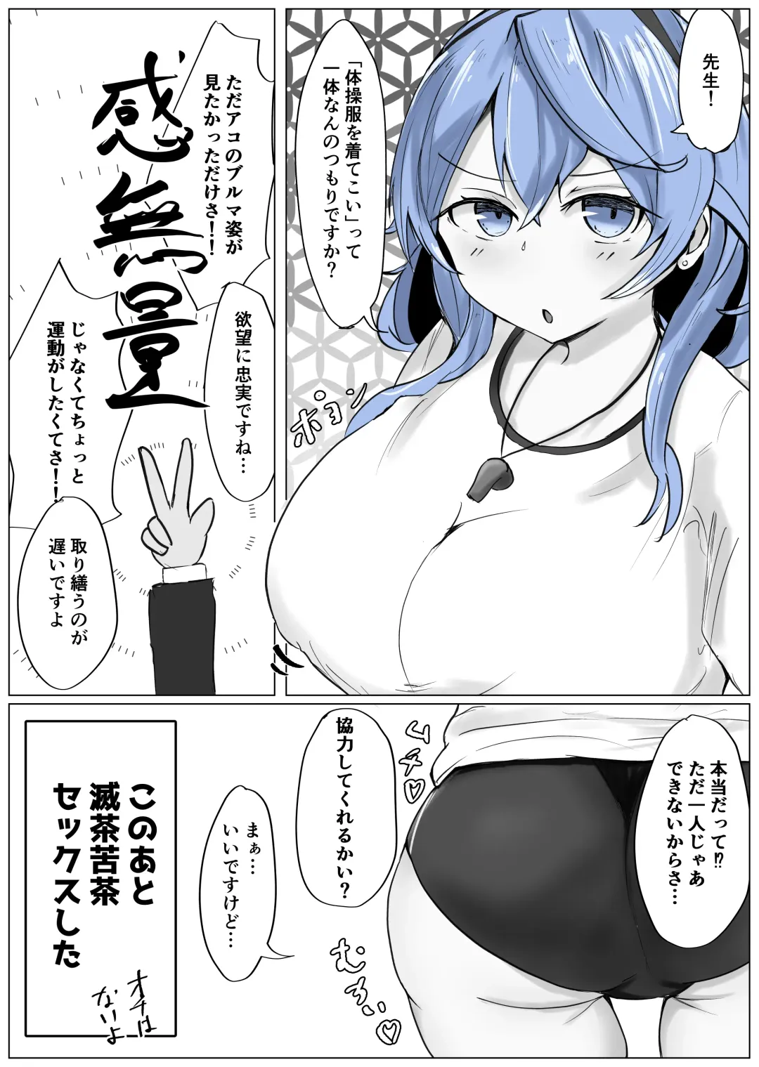 [Bennosuki] Ako Cos VS Fhentai - Page 4