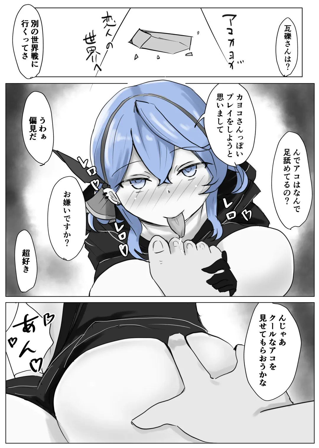 [Bennosuki] Ako Cos VS Fhentai - Page 49