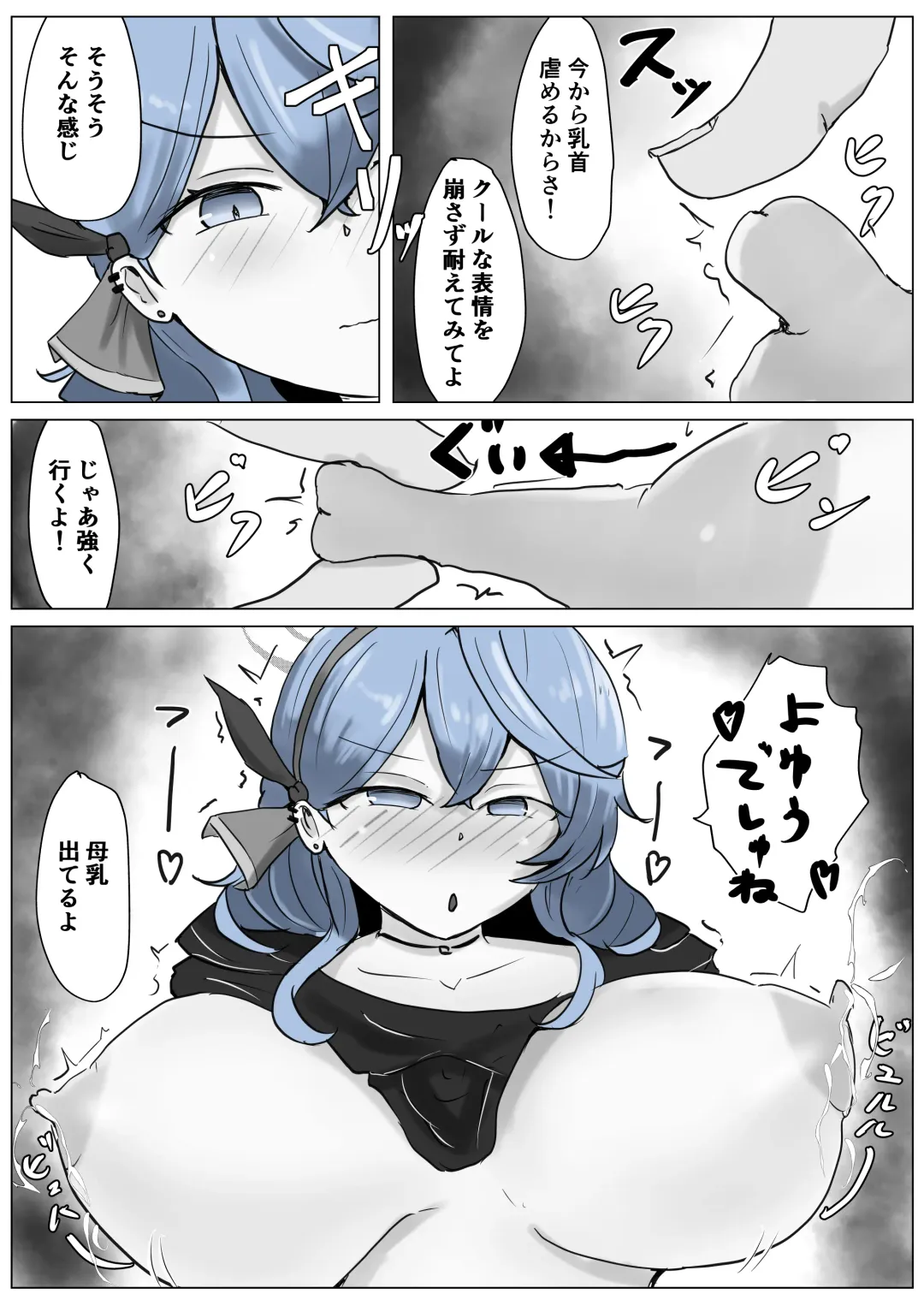 [Bennosuki] Ako Cos VS Fhentai - Page 50