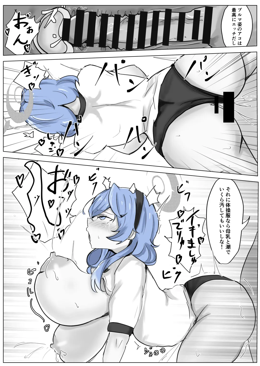 [Bennosuki] Ako Cos VS Fhentai - Page 6