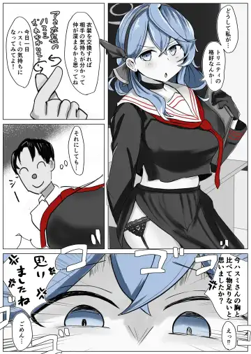 [Bennosuki] Ako Cos VS Fhentai - Page 16