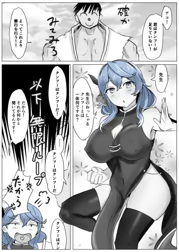 [Bennosuki] Ako Cos VS Fhentai - Page 20