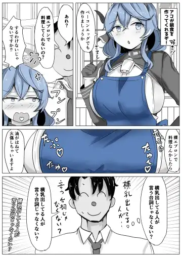 [Bennosuki] Ako Cos VS Fhentai - Page 28