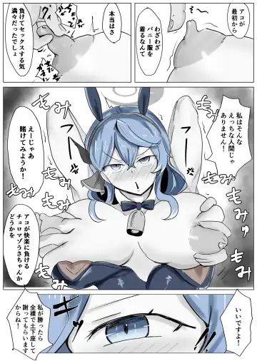 [Bennosuki] Ako Cos VS Fhentai - Page 37