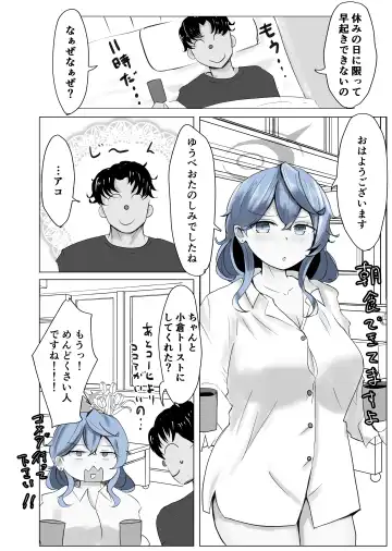 [Bennosuki] Ako Cos VS Fhentai - Page 40