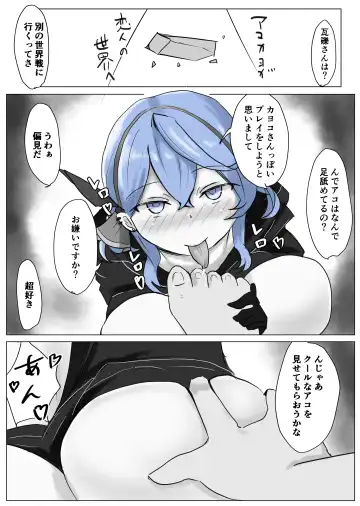 [Bennosuki] Ako Cos VS Fhentai - Page 49