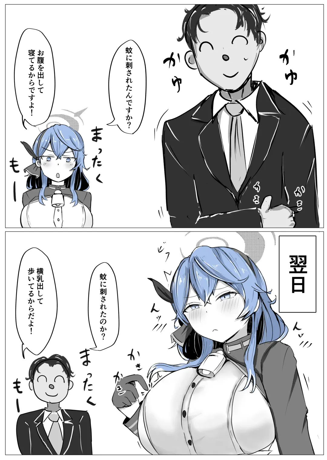 [Bennosuki] Ako π VS Fhentai - Page 21