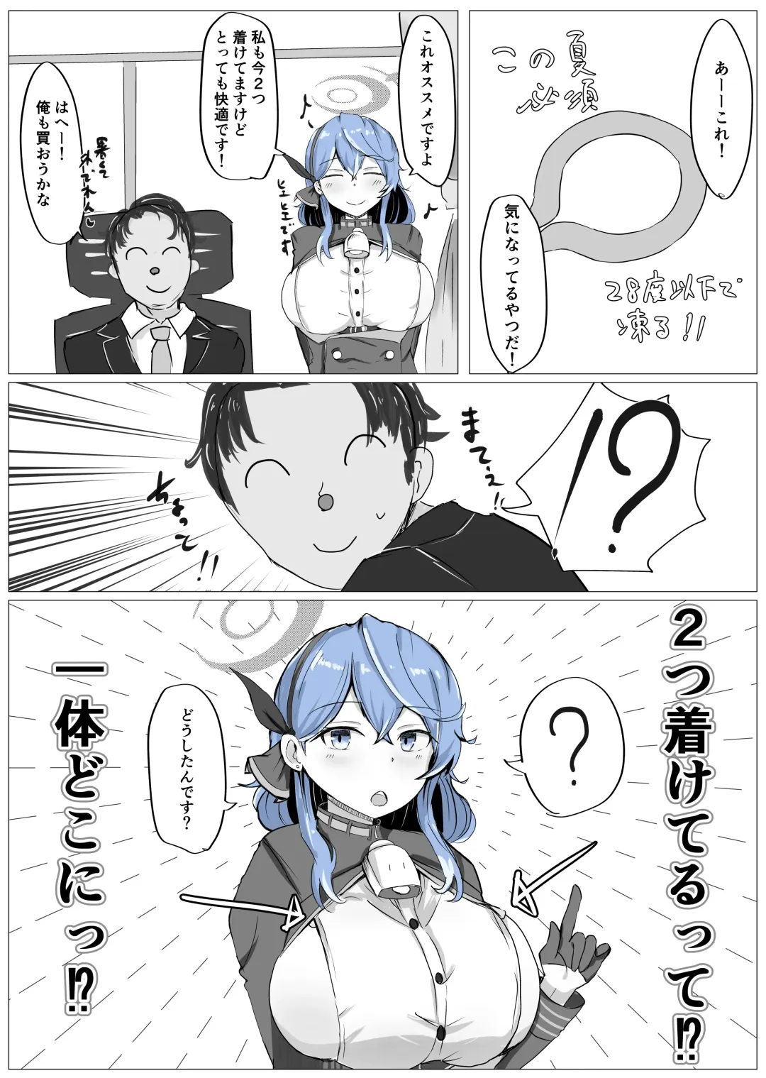 [Bennosuki] Ako π VS Fhentai - Page 24