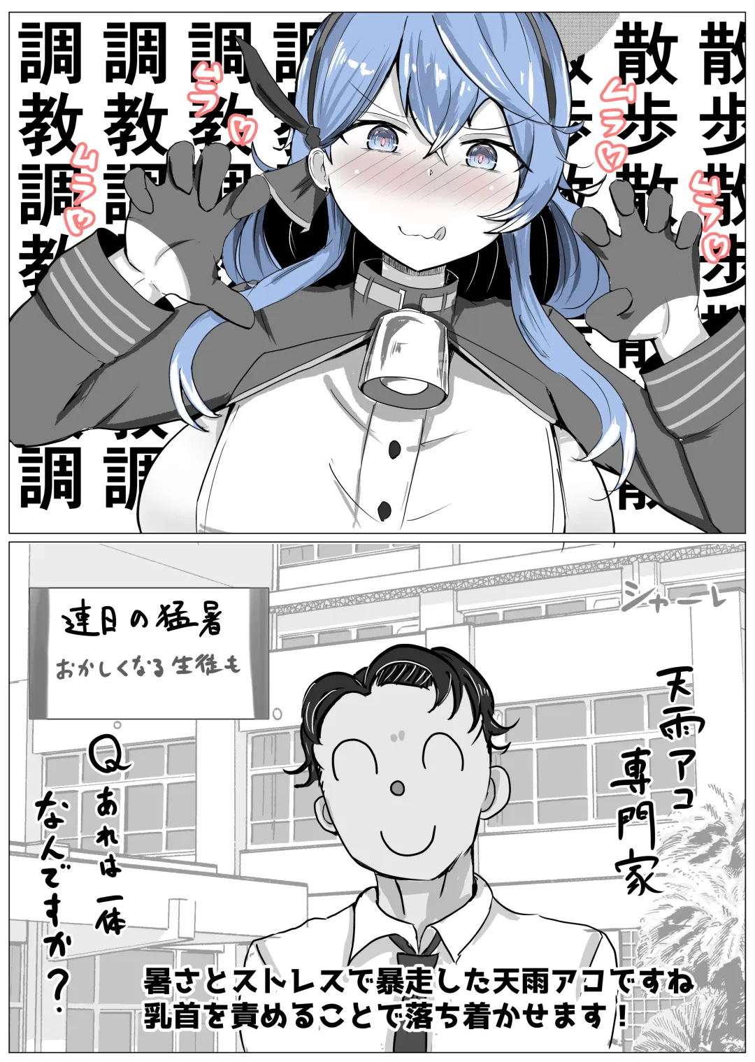 [Bennosuki] Ako π VS Fhentai - Page 27