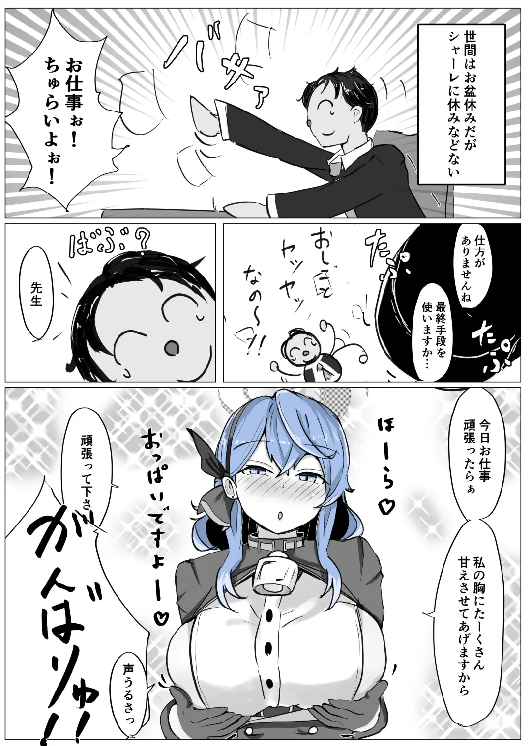 [Bennosuki] Ako π VS Fhentai - Page 36