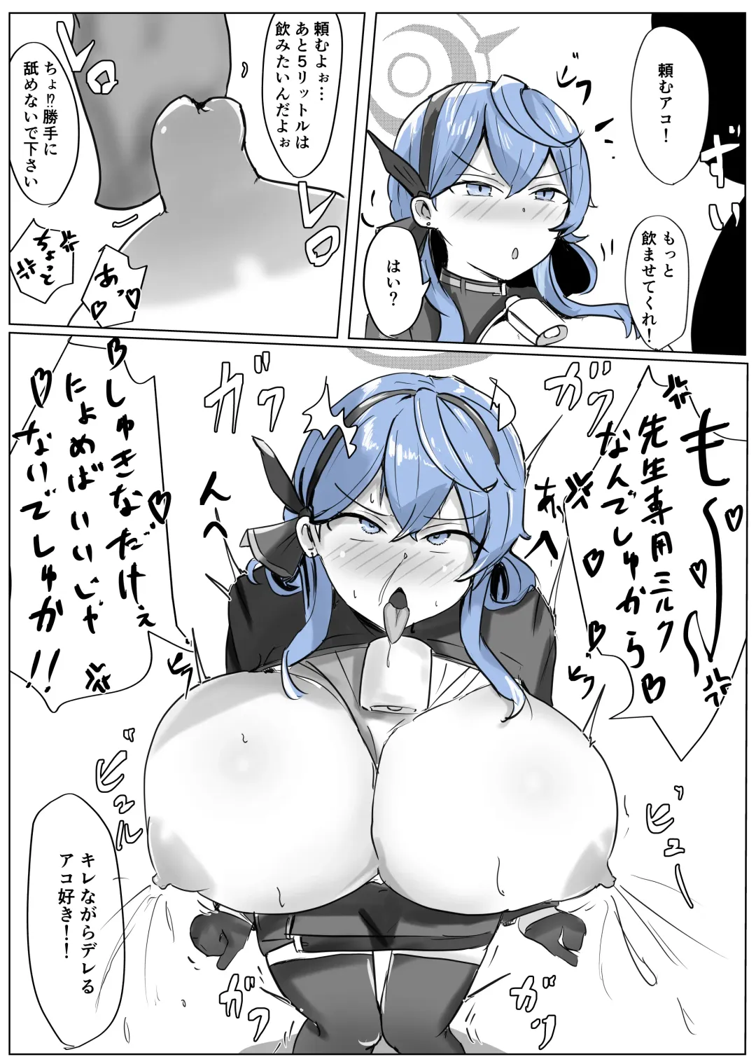 [Bennosuki] Ako π VS Fhentai - Page 40