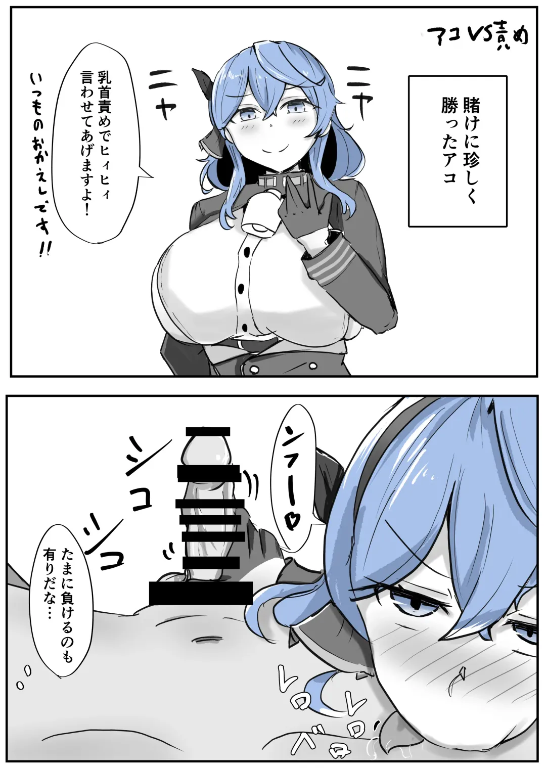 [Bennosuki] Ako π VS Fhentai - Page 43