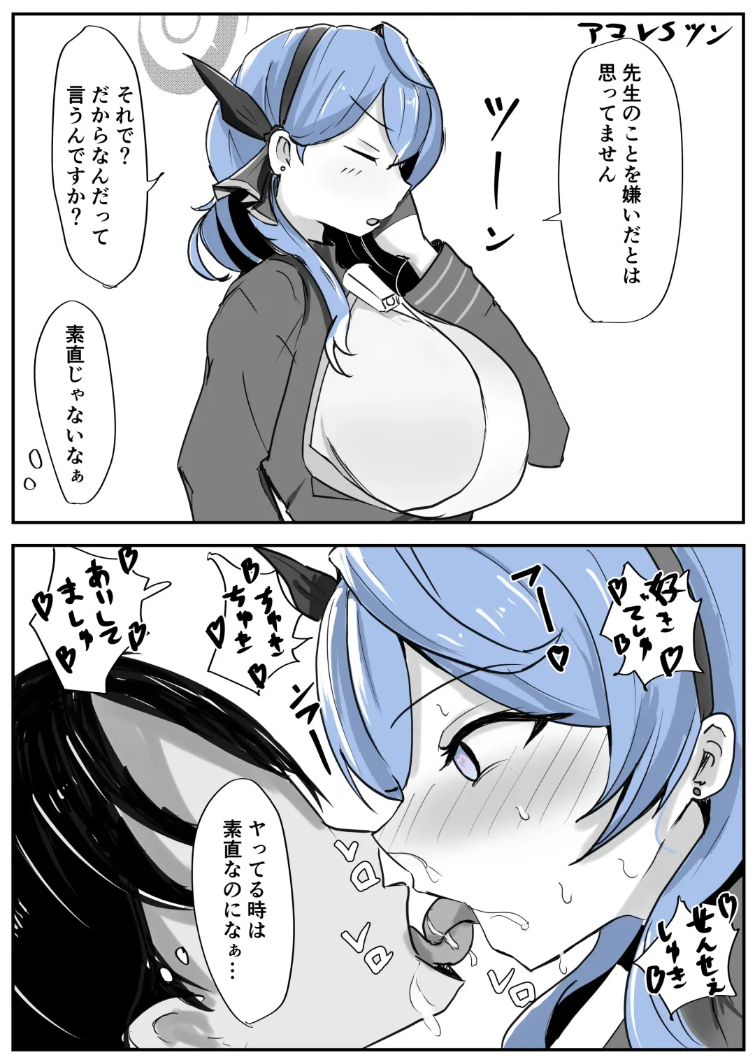 [Bennosuki] Ako π VS Fhentai - Page 44