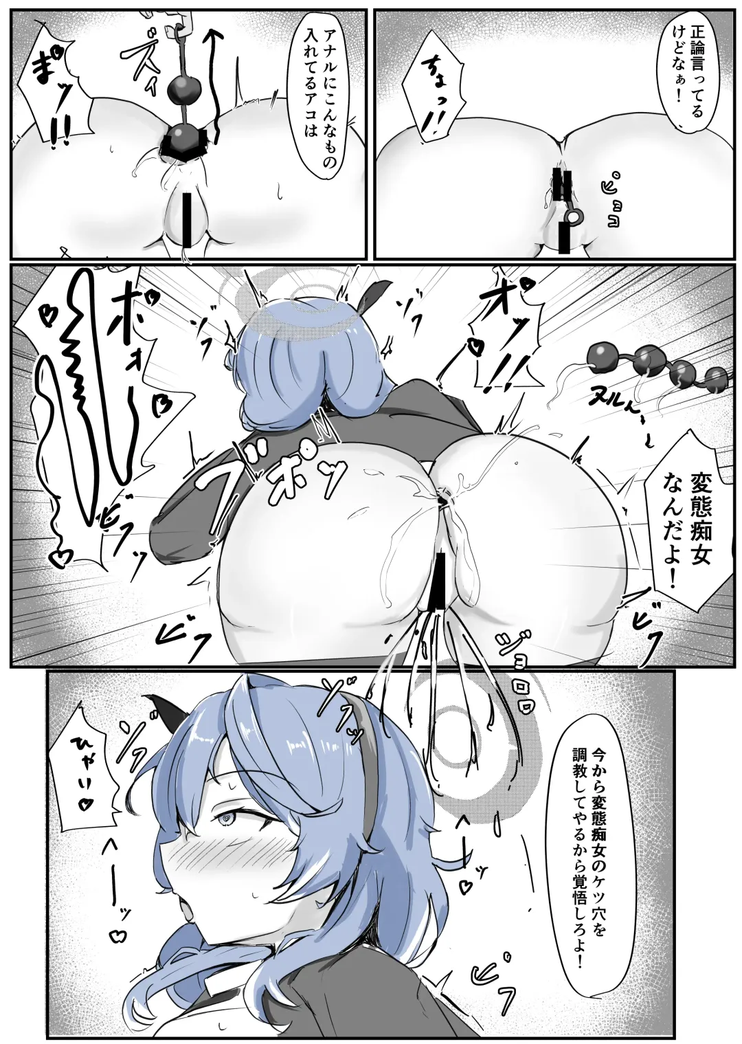 [Bennosuki] Ako π VS Fhentai - Page 7