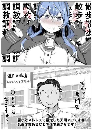 [Bennosuki] Ako π VS Fhentai - Page 27