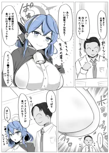 [Bennosuki] Ako π VS Fhentai - Page 3