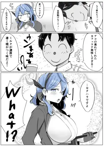 [Bennosuki] Ako π VS Fhentai - Page 39