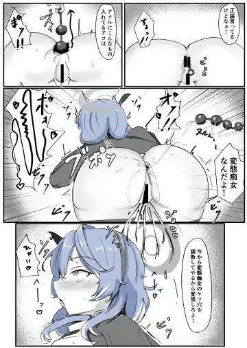 [Bennosuki] Ako π VS Fhentai - Page 7