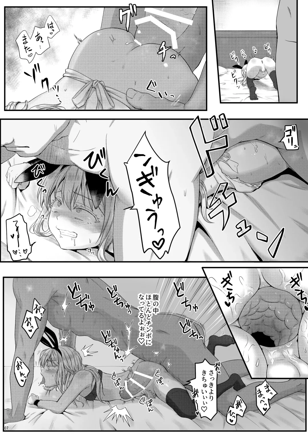 [Kisaragi-ice] Rimuru-sama  to Dekachin Fhentai - Page 7